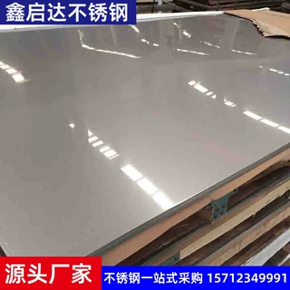 定制304不锈钢板 316L 310S不锈钢热轧板 工业用板可加工零切厂家