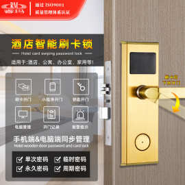 酒店刷卡门锁宾馆磁卡锁通用木门感应锁公寓IC卡锁民宿客房智能锁