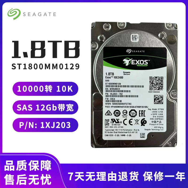 Жесткий диск оригинальный ST1800MM0129 1.8T SAS 10K 12GB 256MB сервер