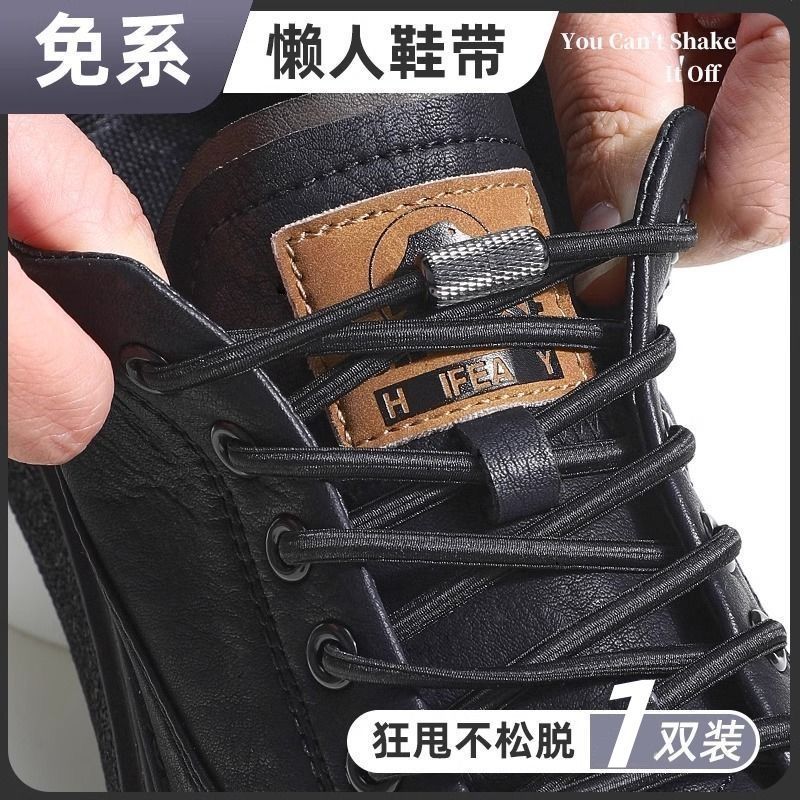 免系鞋带男款板鞋圆形加粗半圆绳扣黑白色运动弹力固定器百搭鞋带
