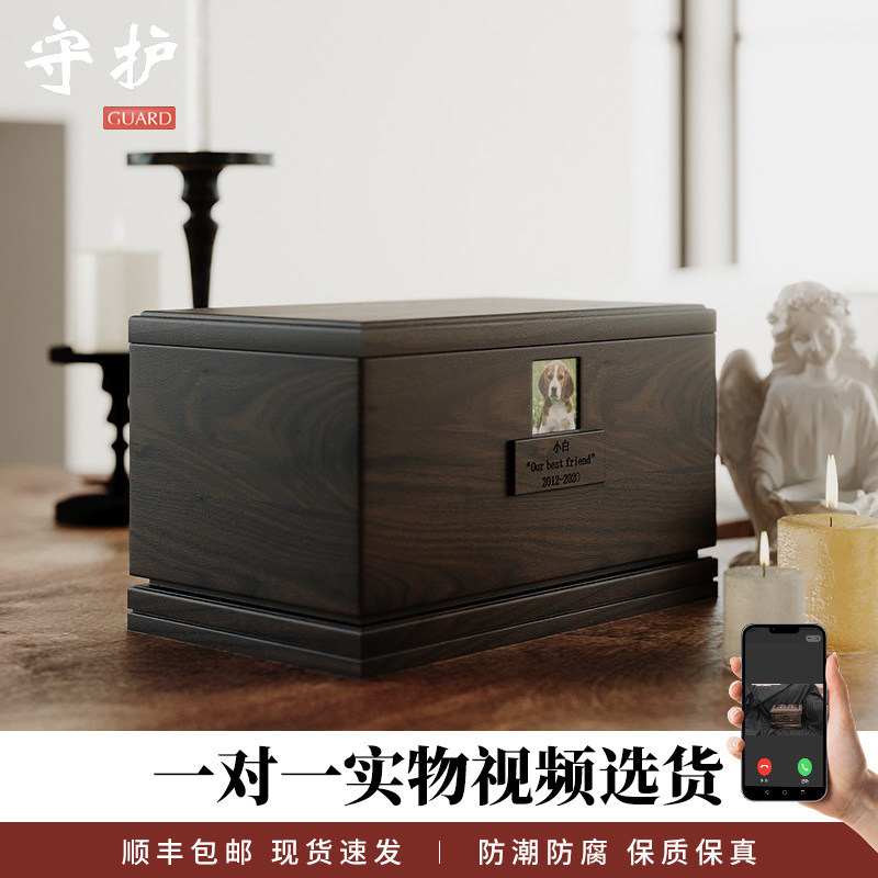 大号宠物骨灰盒狗狗猫咪火化殡葬紫檀木棺防潮爱宠纪念寿盒