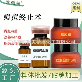 液态精华;面部护理套装;面霜