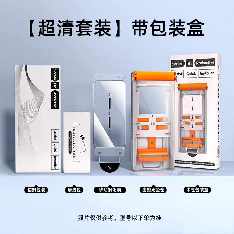[Ultra-clear set *with packaging] Patented-Toughened film applied in seconds★Fre…