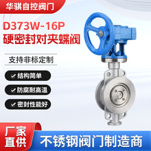 304/316L���P�Ӳ�ܷ⌦�Aʽ���yD373W-16PحD373W-16RL
