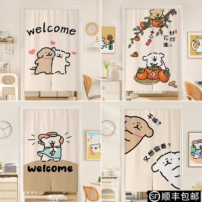 Line Puppy Door Curtain Partition Curtain Girls' Bedroom Half Curtain Punch-Free Cartoon Children's Room Cloth Curtain Dormitory Shelter Curtain