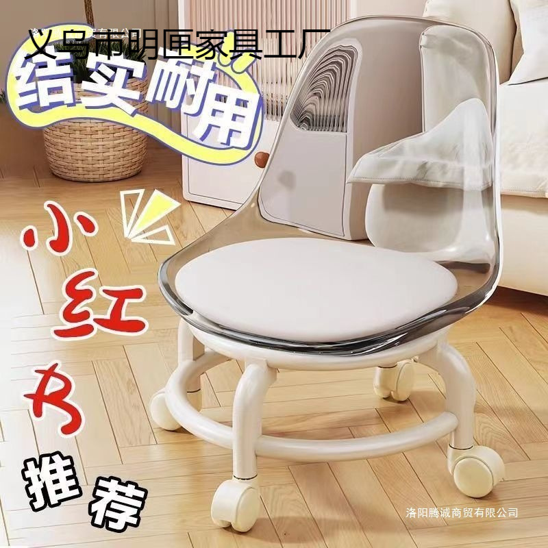 Trendy Household Silent Swivel Small Chair with Acrylic Wheels, Low Stool for Children Learning to Walk, with Movable Backrest