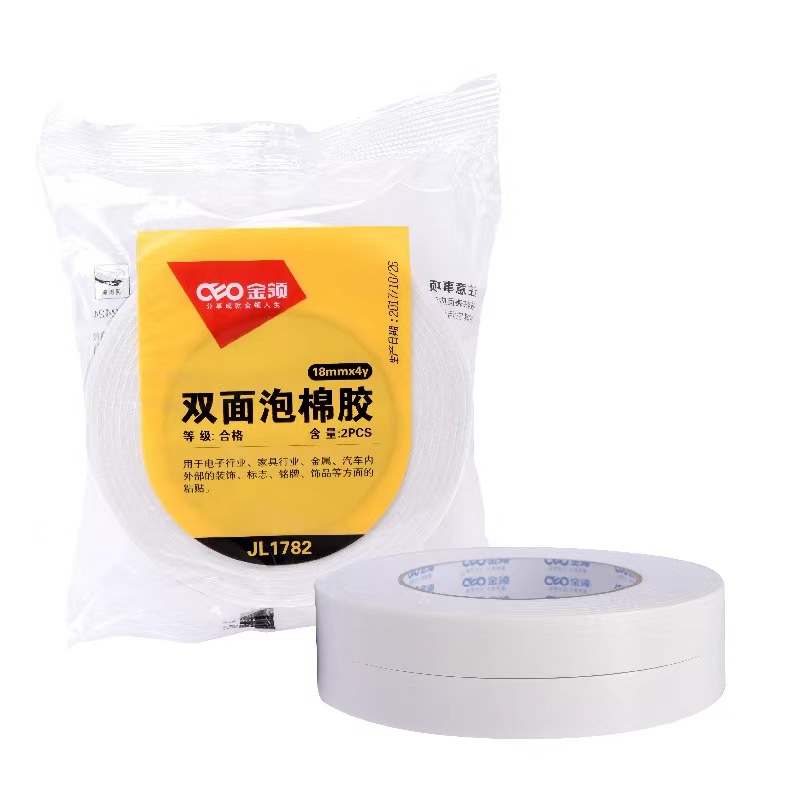 金领双面泡棉胶白色海绵胶双面加厚泡沫胶带1.2-3.6cm规格约3.6米