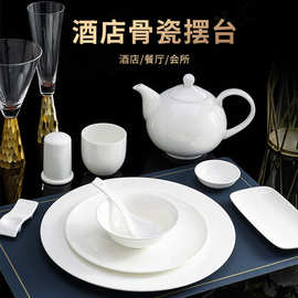 高档简约纯白骨瓷中式摆台餐具碗碟杯勺套装餐厅酒店会所四件套装