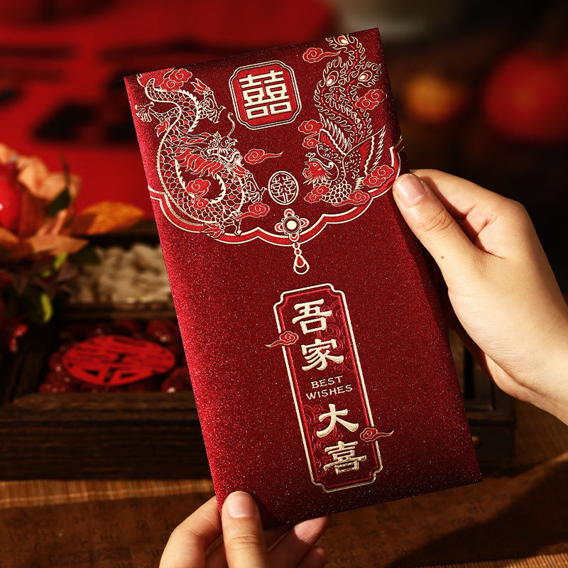 结婚红包婚礼订婚红色结婚喜包改口红包接亲红包万元红包回礼红包|undefined
