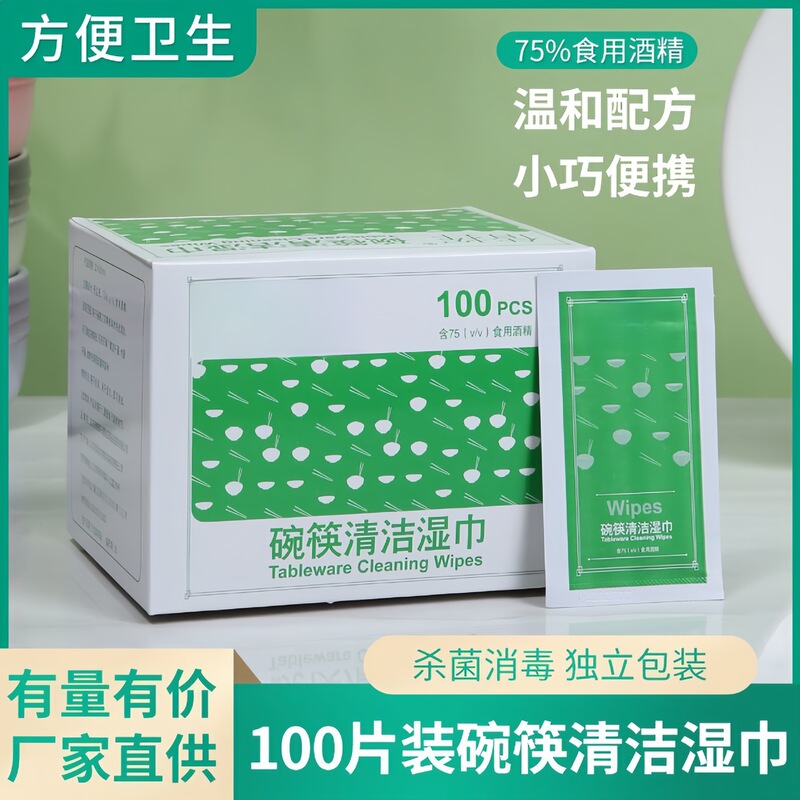 Kitchen Bowl Chopsticks Wipes Tableware Alcohol Disinfection Wipes Disposable Restaurant Hotel Cleaning Cotton Napkins Kitchen Bowl Chopsticks Wipes Tableware Alcohol Disinfection Wipes Disposable Restaurant Hotel Cleaning Cotton Napkins