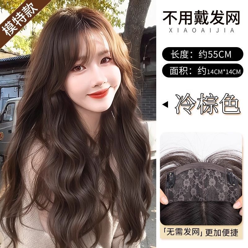 假发全头套女不用戴发网蓬松高颅顶长卷发免戴发网仿真发丝补发片|undefined