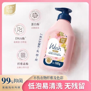 [underwear laundry detergent 2 2 combination] city breath activated oxygen protein underwear wash essence deep cleaning