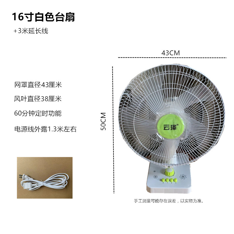 【】台式电风扇台扇家用定时摇头办公室桌面台式劲风轻音落地|undefined
