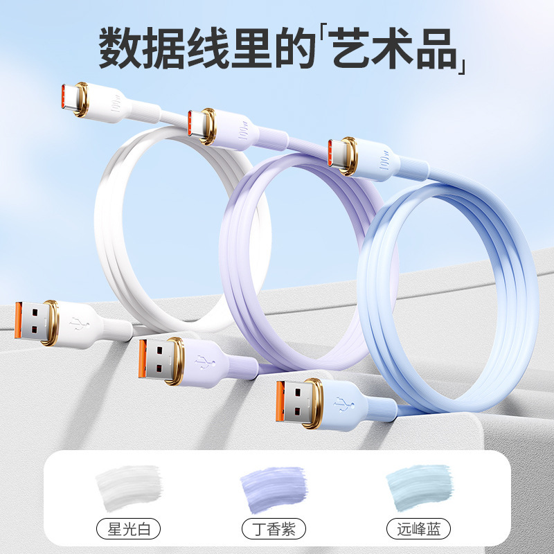 100W加粗6A适用华为荣耀超级快充数据线安卓type-c硅胶线工厂批发|undefined