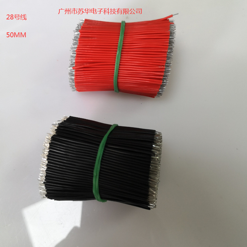 28号端子线50MM长  红色 黑色 现货