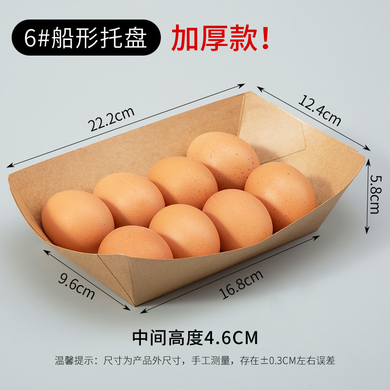 6 # лоток в форме лодки утолщен и свободен от складывания; 1 шт.