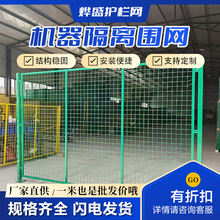 机器隔离围网 结构稳固安装便捷 圈地围山铁丝围栏公路铁丝防护栏