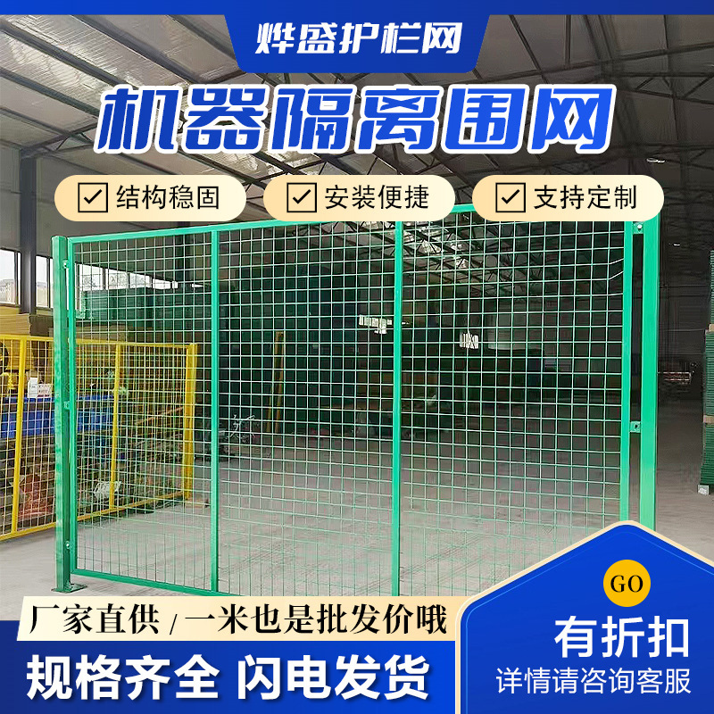 Machine Isolation Fence, Double-Sided Wire Guardrail, Wire Fence for Encircling Land, Wire Fence for Surrounding Mountains, Highway Wire Guardrail