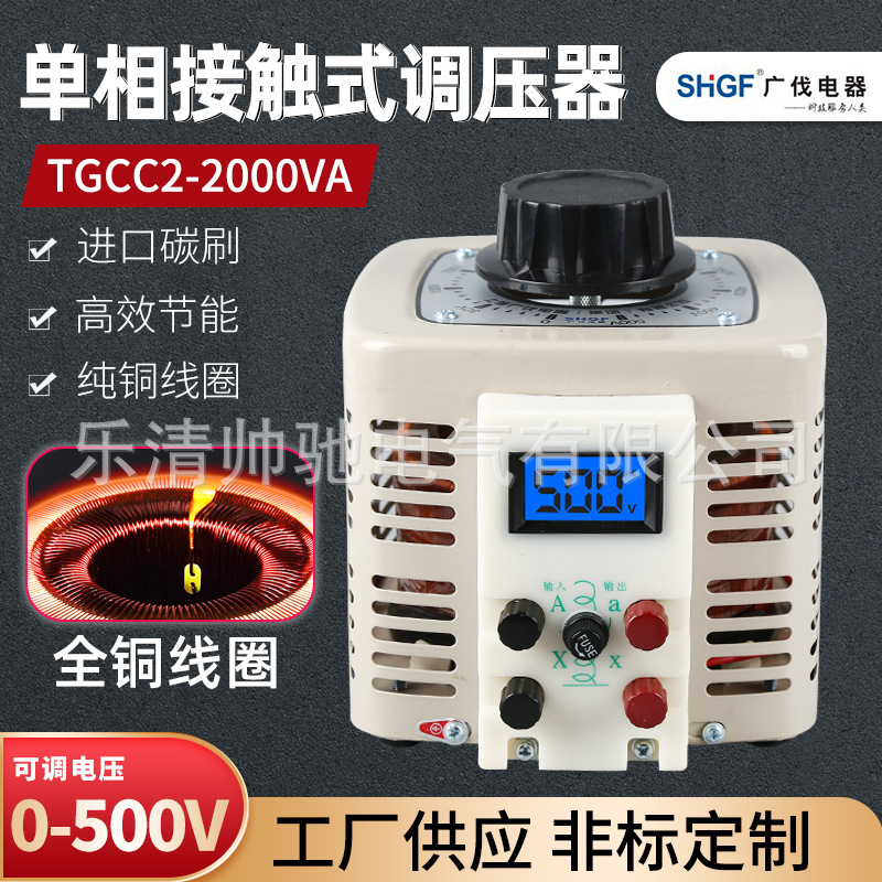 220V单相调压器交流升压电源TDGC2-2KW数显0-500V可调变压器2000W