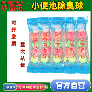 180g Bathroom Toilet Deodorizing Aromatic Ball Urinal Fragrance Tablet Toilet Ball Sanitary Ball Urinal Fragrance Ball Factory