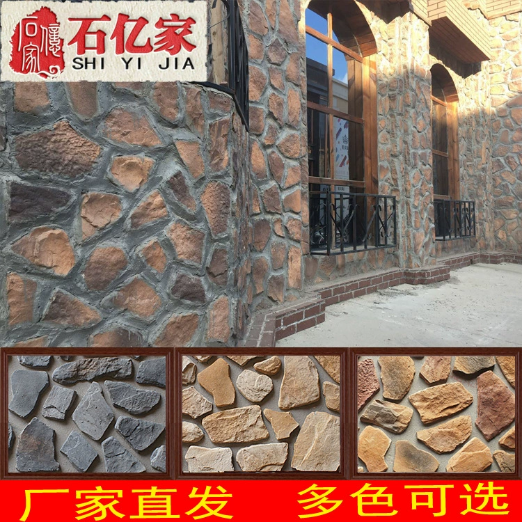 Производители искусственного Культурного Камня разбросанный камень неправильный сломанный камень двор вилла наружная стена внутренняя стена кирпич античный кирпич