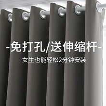 卧室窗帘免打孔伸缩杆一整套安装全遮光2026年新款客厅飘窗遮阳布