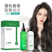 丰彩尚品冷烫水100ml×2无氨生化烫卷发药水理发店电发水芳香