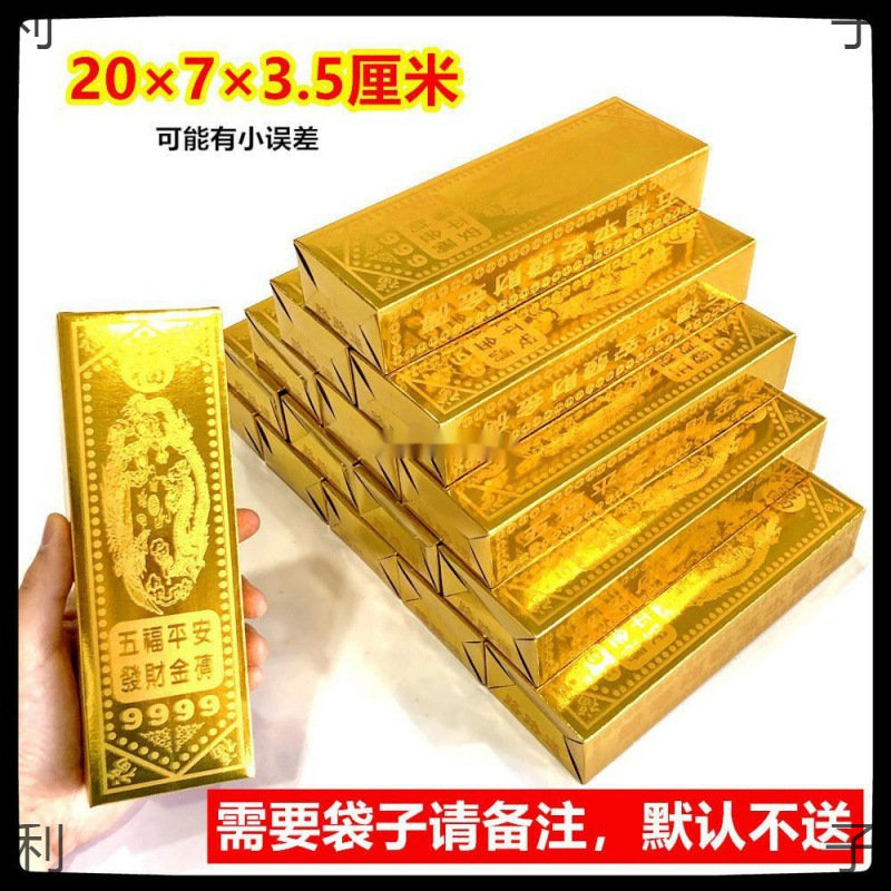 金条金砖半成品银色祭祖祭祀用品上坟扫墓烧的元宝折纸天堂冥府用