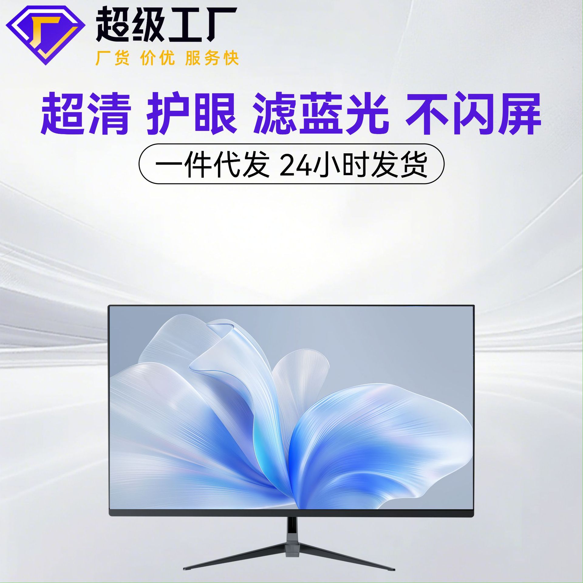 24inch Borderless Computer Monitor E-Sports 180Hz High-Definition Lcd Led Curved Screen 2K Computer Display