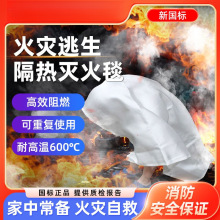 消防专用灭火毯家用厨房玻璃纤维家庭用逃生自救防火毯子厂家