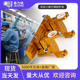 QLH 三轴点胶机可调支架 可调固定架点胶配件点胶机针筒固定支架