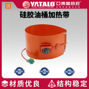 Temperature-Controlled Silicone Rubber Heating Belt/Oil Barrel Silicone Pipe Heating Sheet Electric Heating Plate Electric Heating Plate Wire Belt
