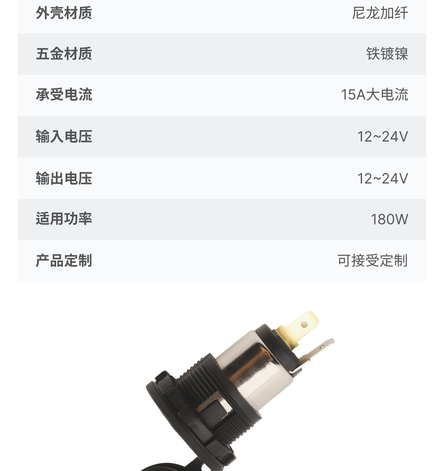 Factory Direct Sales Motorcycle Conversion Charging Port Retrofit Fireproof High-Temperature Resistant High-Power Cigarette Lighter Socket