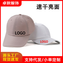 速干运动棒球帽夏防泼水透气户外登山帽子男跑步软顶遮阳鸭舌帽