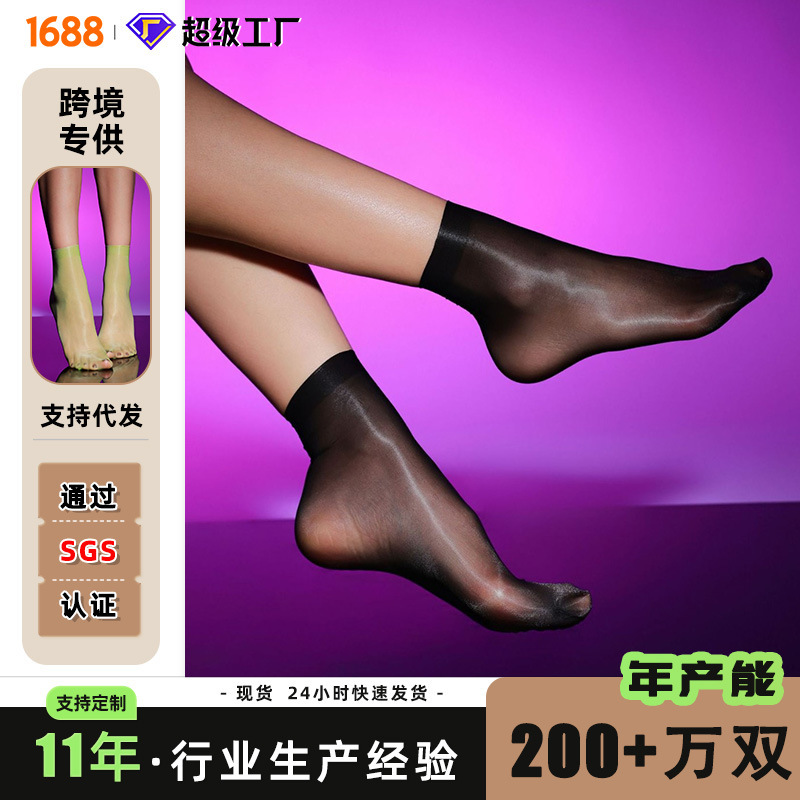 Aurora Jelly Short Socks, Shiny and Silky, Breathable, Invisible, Multi-Colored Stockings, Transparent, Sexy, Pure Desire, Boundless Invisible Socks Aurora Jelly Short Socks, Shiny and Silky, Breathable, Invisible, Multi-Colored Stockings, Transparent, Sexy, Pure Desire, Boundless Invisible Socks