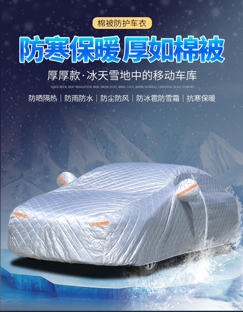 Cross-Border Shipping of Thickened Cotton Quilts for All Seasons, Cold-Resistant, Warm-Keeping, Rain-Proof and Sun-Proof Special Car Covers