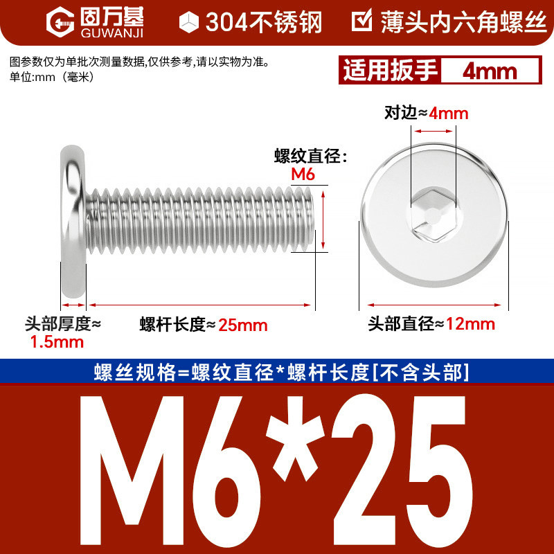 304 M6*25