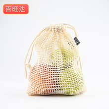 厂家供应水果包装文胸包装束口袋涤纶网有结束口袋收纳