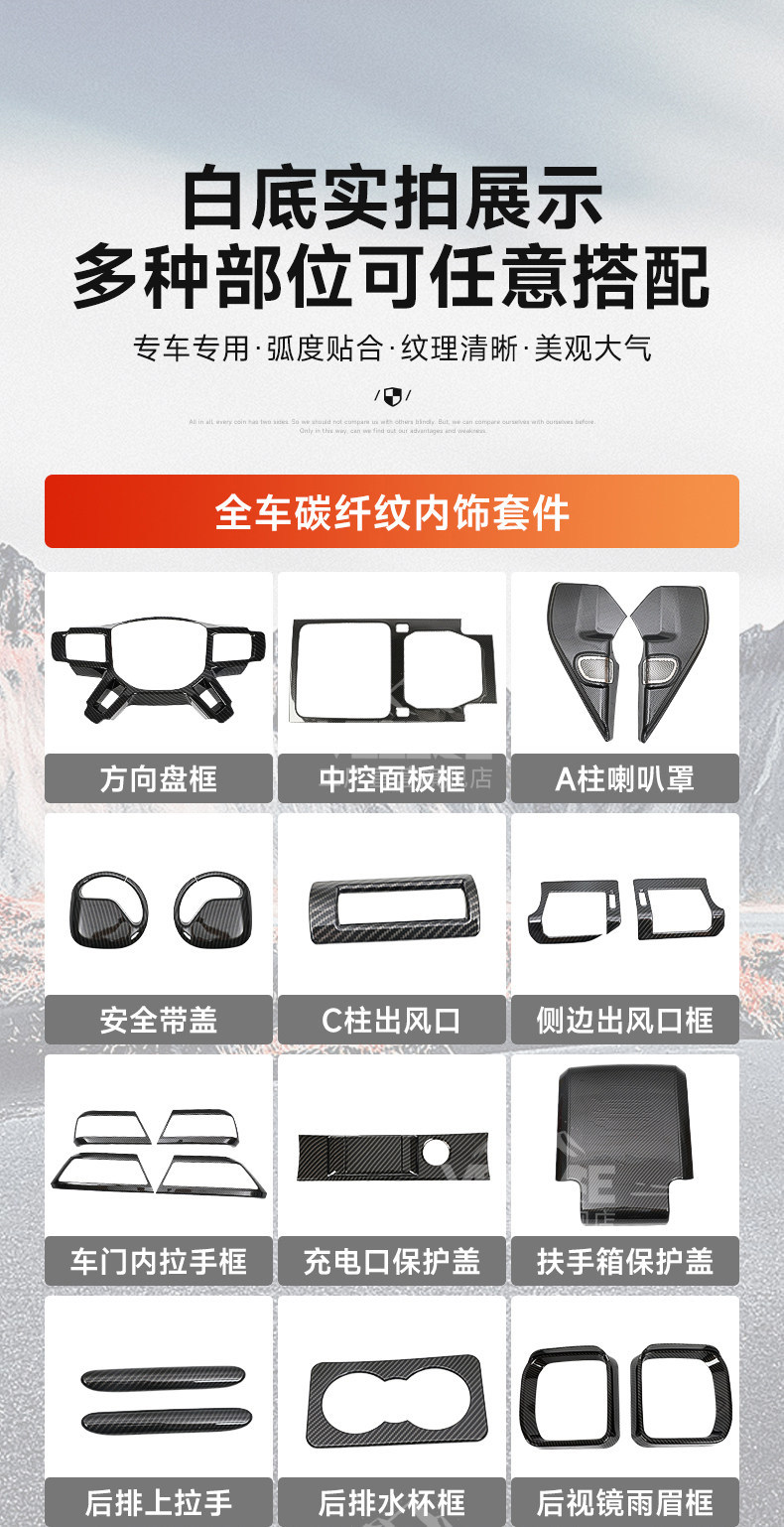 Suitable for Land Rover New Defender 90/110 Carbon Fiber Pattern Interior Decoration Stickers Accessories Steering Wheel Center Console Air Vent Modification
