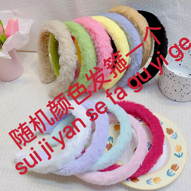 可爱小熊耳朵毛绒发箍洗脸女新款高颅顶专用头箍儿童压发发捆头饰|undefined