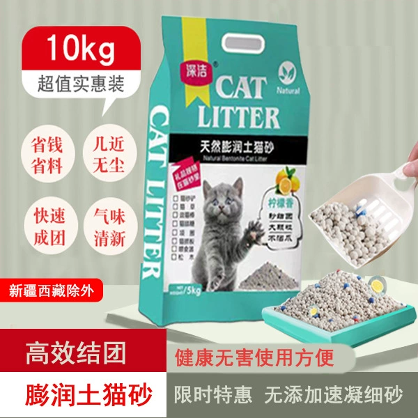 Лимонный наполнитель для кошачьих туалетов поколение почтовых расходов 10 кг дезодорант агломерат по вкусу бентонит малая пыль 20 кг натуральный наполнитель для кошачьих туалетов