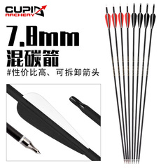 Bow and arrows, arrows supplied directly from the manufacturer, multiple specifications available, bows and arrows, inner diameter 6.2mm, mixed carbon arrows