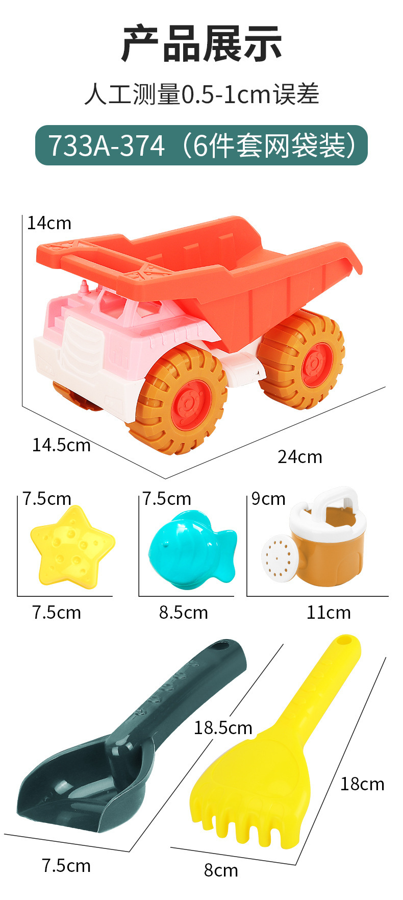 复制_儿童沙滩玩具装载车 戏水玩沙挖沙沙漏铲子.jpg