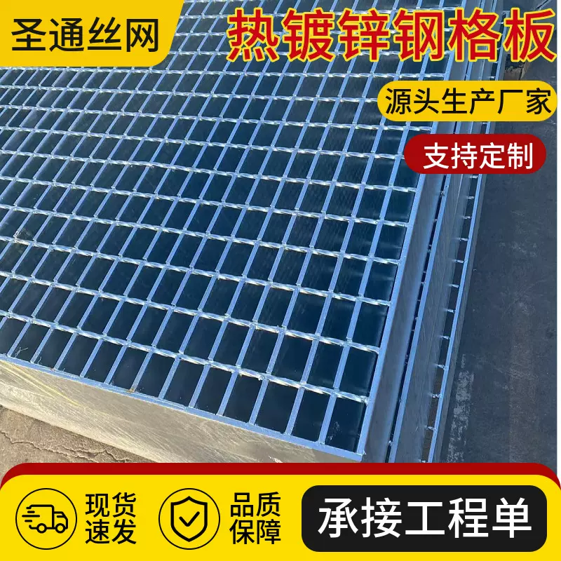 镀锌钢格板光伏走道板楼梯不锈钢踏步板排水沟盖板下水道格栅板