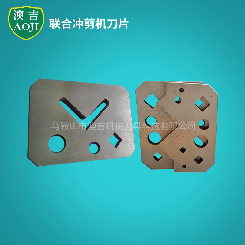 供应联合冲剪机刀片联合冲剪机刀具槽钢刀切断刀工字钢剪切刀具