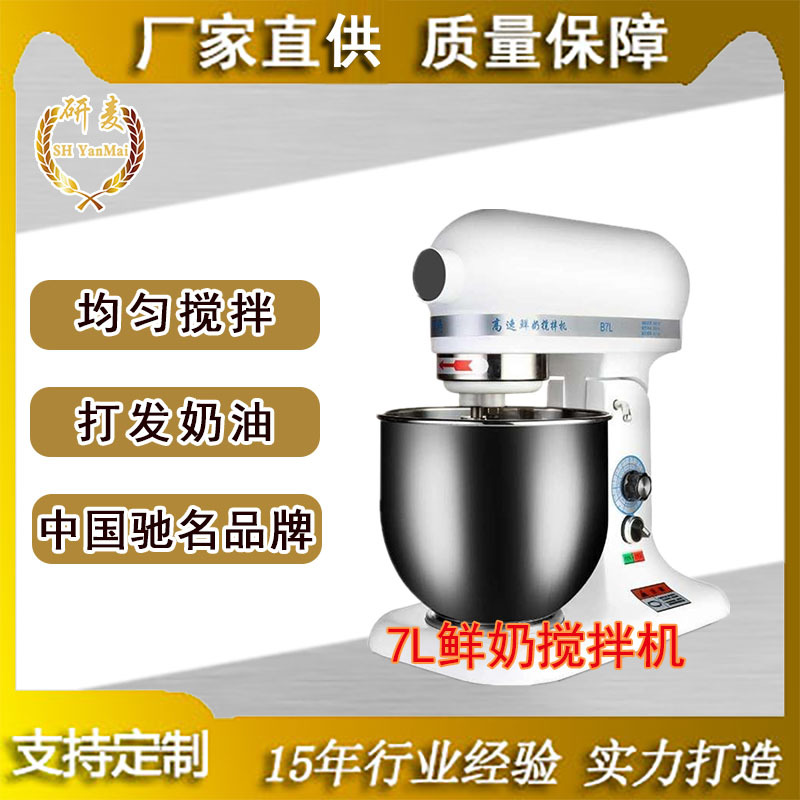 打发蛋白奶油7L商用搅拌机方便快捷不锈钢桶易清洗多档调节