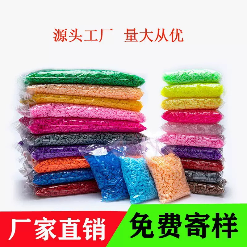 2.6mm混色拼豆融合豆5g补充装96色