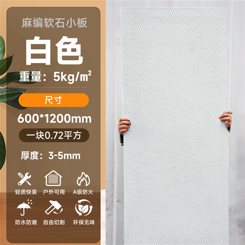 Piedra blanda, piedra flexible, tejido de cáñamo, patrón de tela de piedra blanda, pared de fondo de porcelana suave, material de decoración de paredes para interiores y exteriores ultrafino y ligero