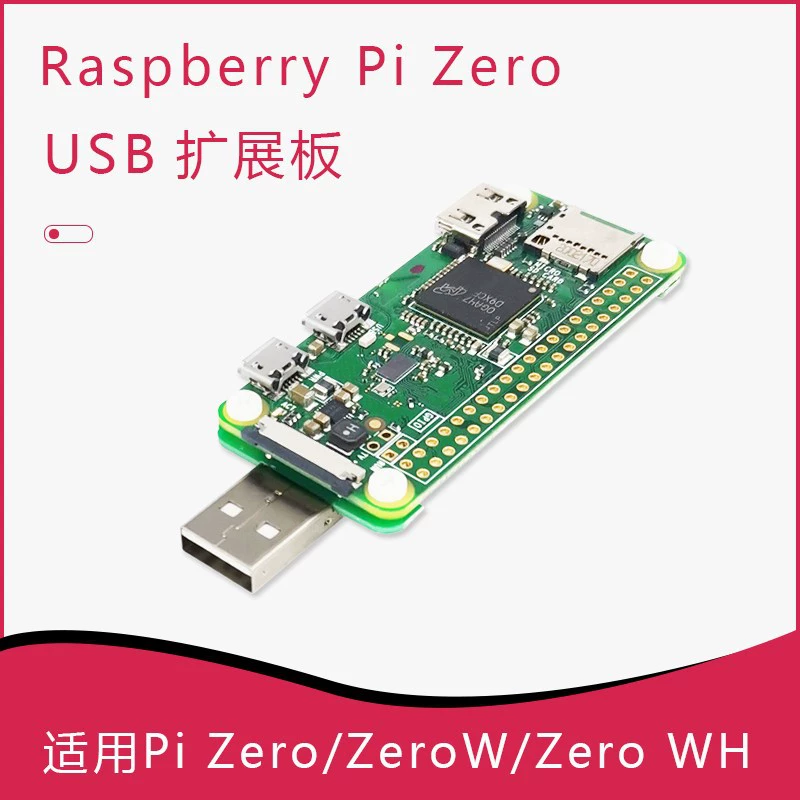 Подходит для Raspberry Pi ZERO/2W акриловый корпус USB расширительная плата USB Badusb конвертер