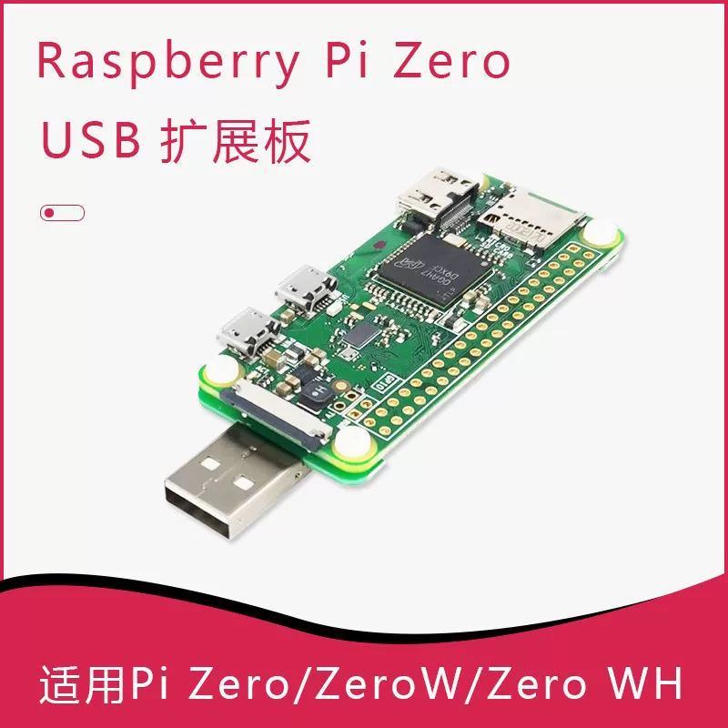 Подходит для Raspberry Pi ZERO/2W акриловый корпус USB расширительная плата USB Badusb конвертер